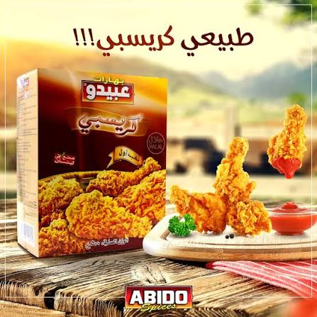 Chicken Crispy / Hähnchen Panier 24x500g دجاج مقرمش / "Abido" كرسبي