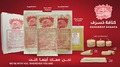 Konafa fijn 1*20 kg كنافة خسرف ناعمة