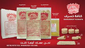 Konafa fijn 1*20 kg كنافة خسرف ناعمة