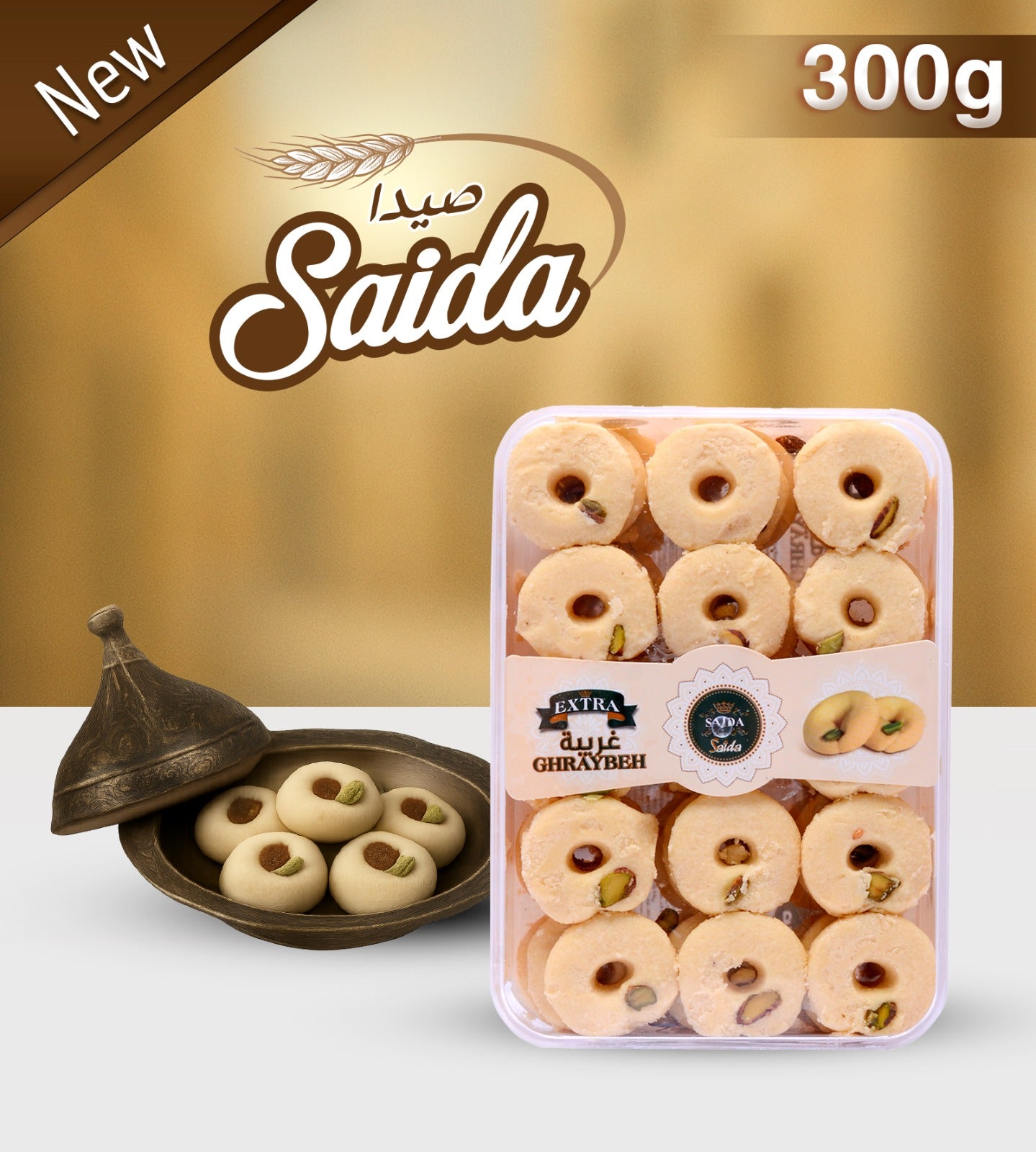 Saida Grebah 1*16*300g غريبة صيدا