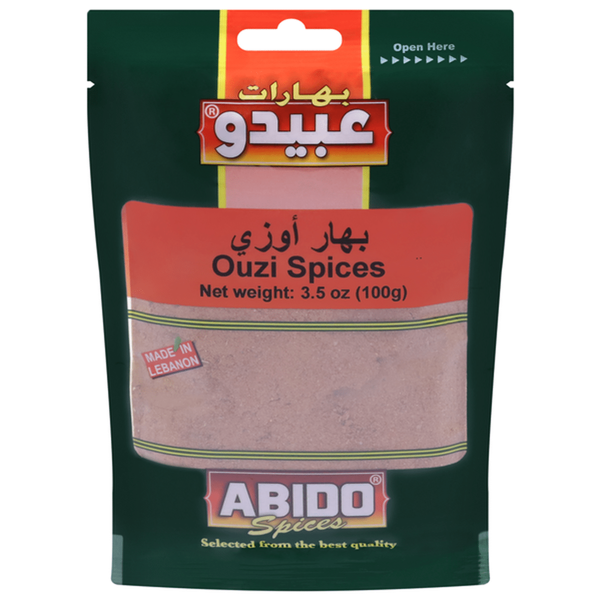 Abido, Ouzi Spices, Lebanon, 10x50g بهارات اوزي