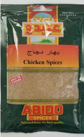 Chicken Spices Abido 10*50g / بھارات تتبیل الدجاج