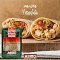 Döner (Schawarma)"Abido" 10*50g بھارات شاورما لحم