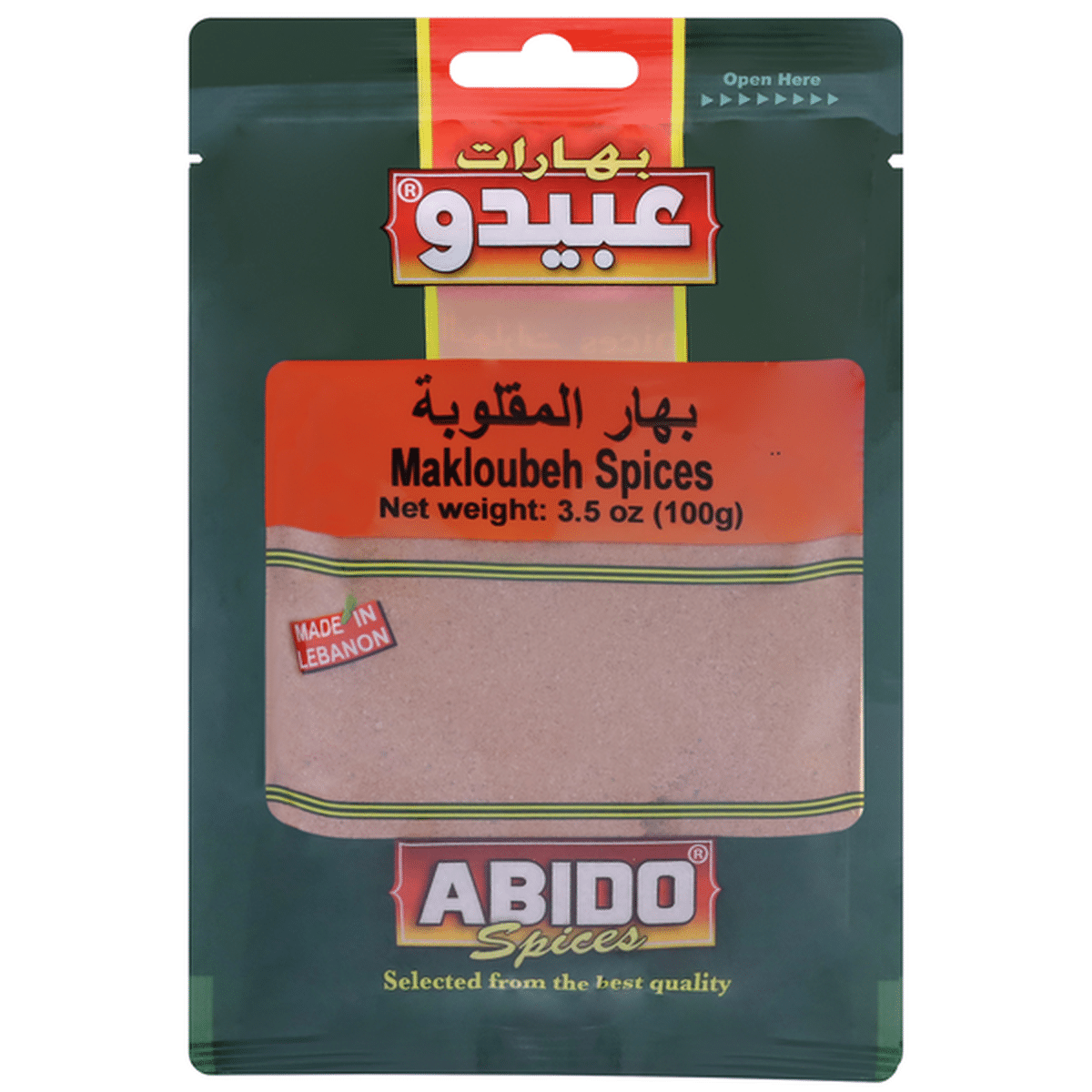 Makloubi Gewürze "Abido" 10*50g بهارات مقلوبة