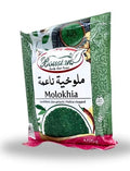 Mouloukhiyeh Boustan Fine 20*400g ملوخية ناعمة البستان